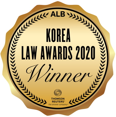 Asian Legal Business (ALB) Korea Law Awards 2020