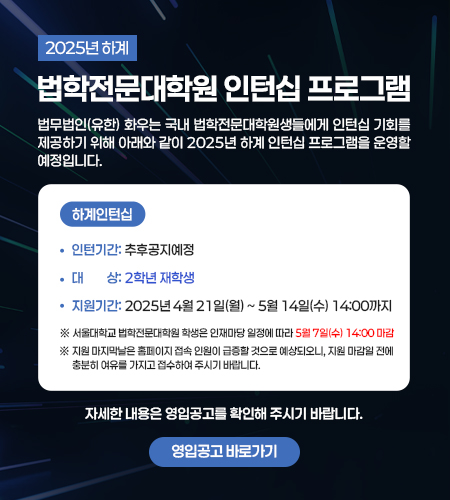 2025 하계 인턴십.jpg